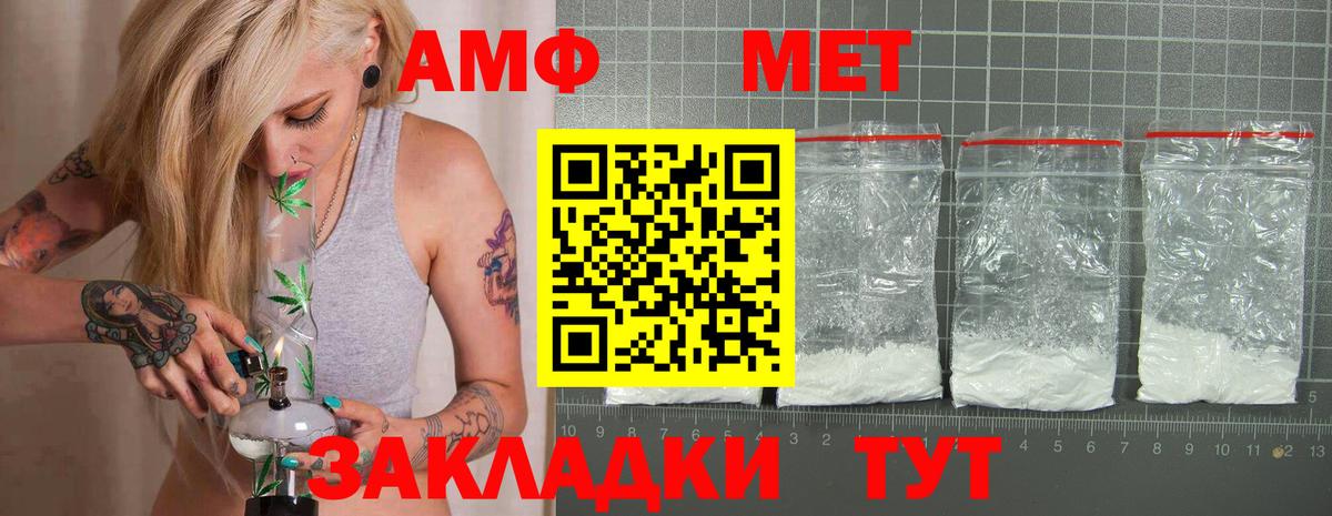 АМФ 97% Санкт-Петербург