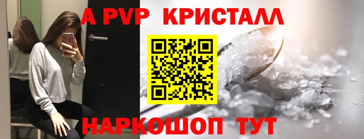 Санкт-Петербург  Alpha-PVP Соль  A-PVP мука  Вход с VPN 