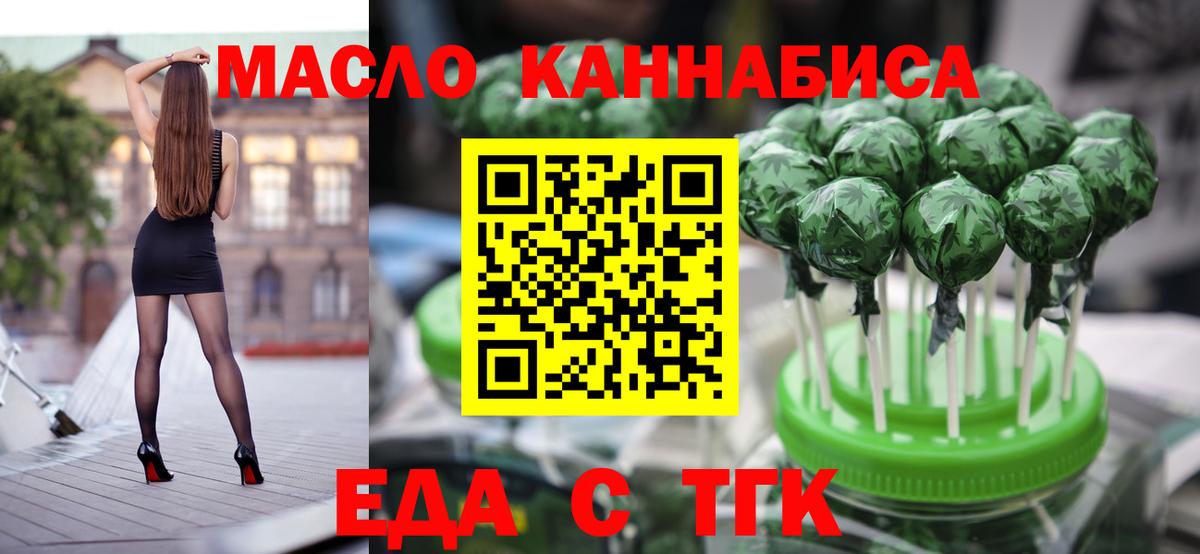 Cannafood конопля  Вход с VPN  Санкт-Петербург 