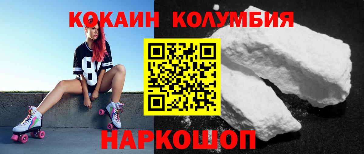 Санкт-Петербург  КОКАИН VHQ  COCAIN  Кокаин 99%  Вход с VPN 