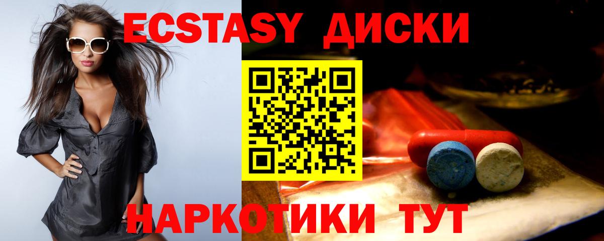 Ecstasy круглые  Вход с VPN  Ecstasy  Ecstasy 250 мг  Санкт-Петербург 