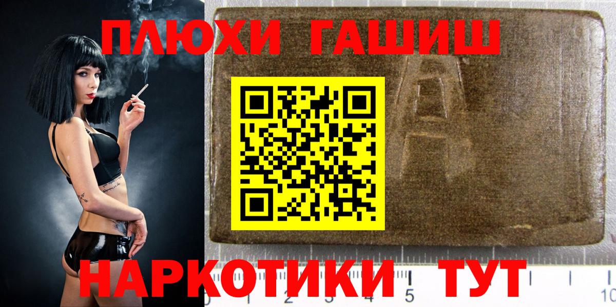Гашиш Ice-O-Lator  ГАШИШ Cannabis  Вход с VPN  ГАШ  Санкт-Петербург 
