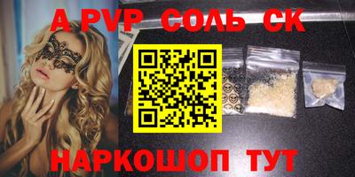 соль ск Комсомольск-на-Амуре