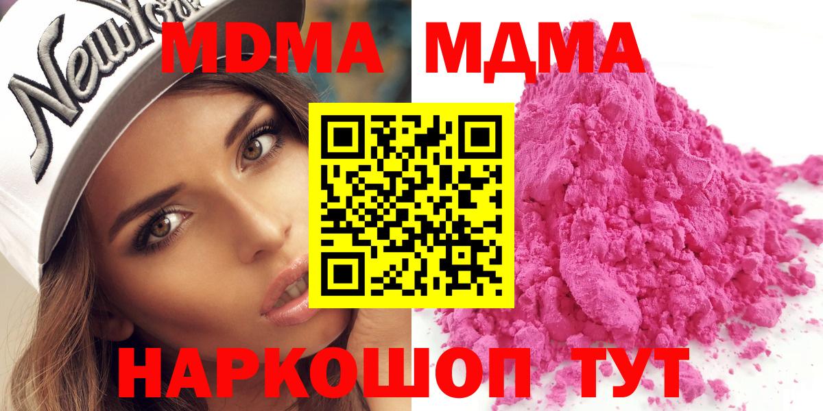 MDMA  MDMA crystal  Санкт-Петербург  Вход с VPN  МДМА кристаллы 