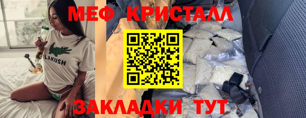 Санкт-Петербург  Меф mephedrone  Вход с VPN  МЕФ  МЯУ-МЯУ  Меф VHQ 