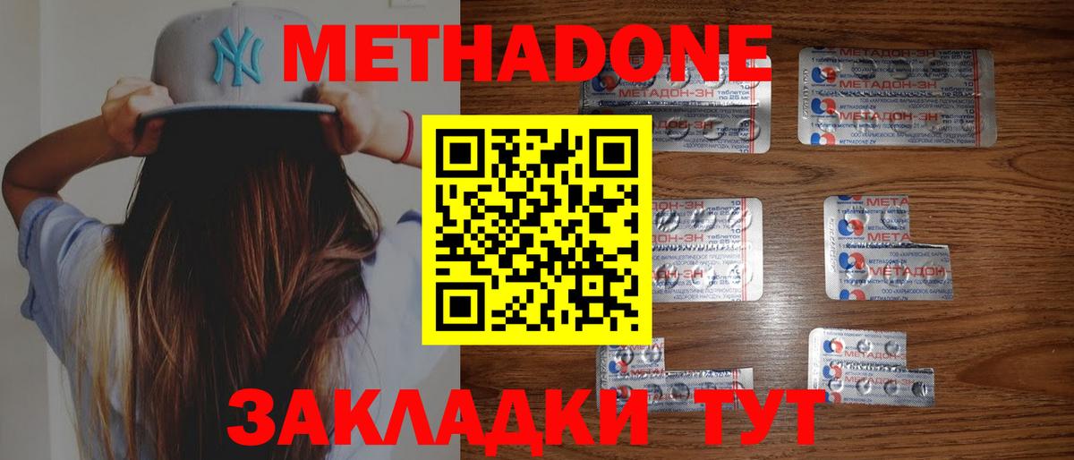 МЕТАДОН кристалл  Вход с VPN  Метадон methadone  Санкт-Петербург 
