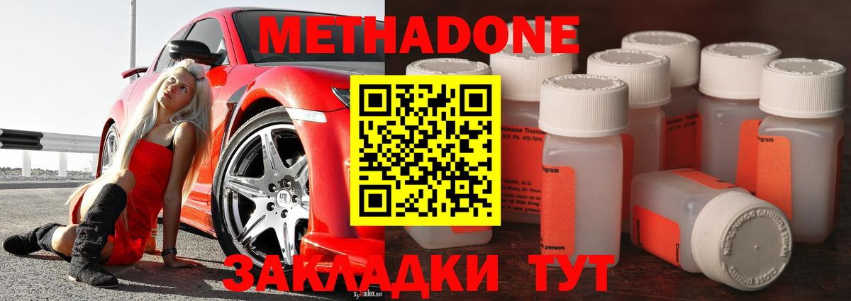МЕТАДОН VHQ Санкт-Петербург