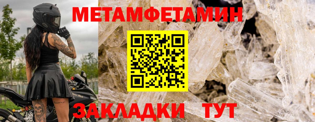 Первитин кристалл Санкт-Петербург