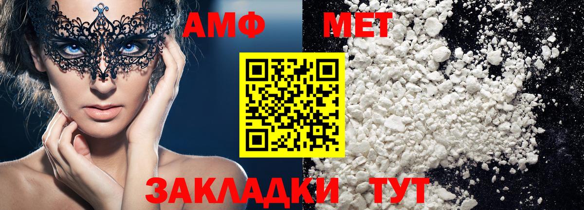 Санкт-Петербург  Первитин Декстрометамфетамин 99.9%  МЕТАМФЕТАМИН  Вход с VPN 
