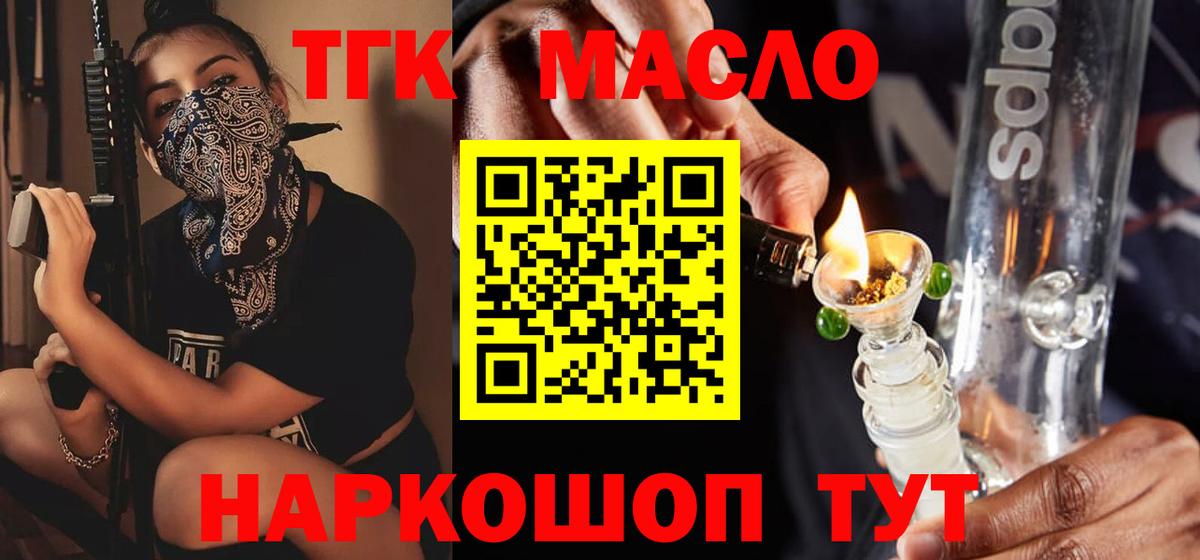 Дистиллят ТГК концентрат Санкт-Петербург